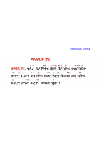 ማኅሌተ ጽጌ ወሰቆቃወ ድንግል.pdf